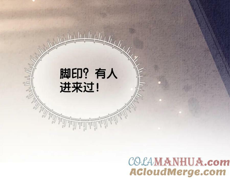 第78话 她好像莫嫣嫣12