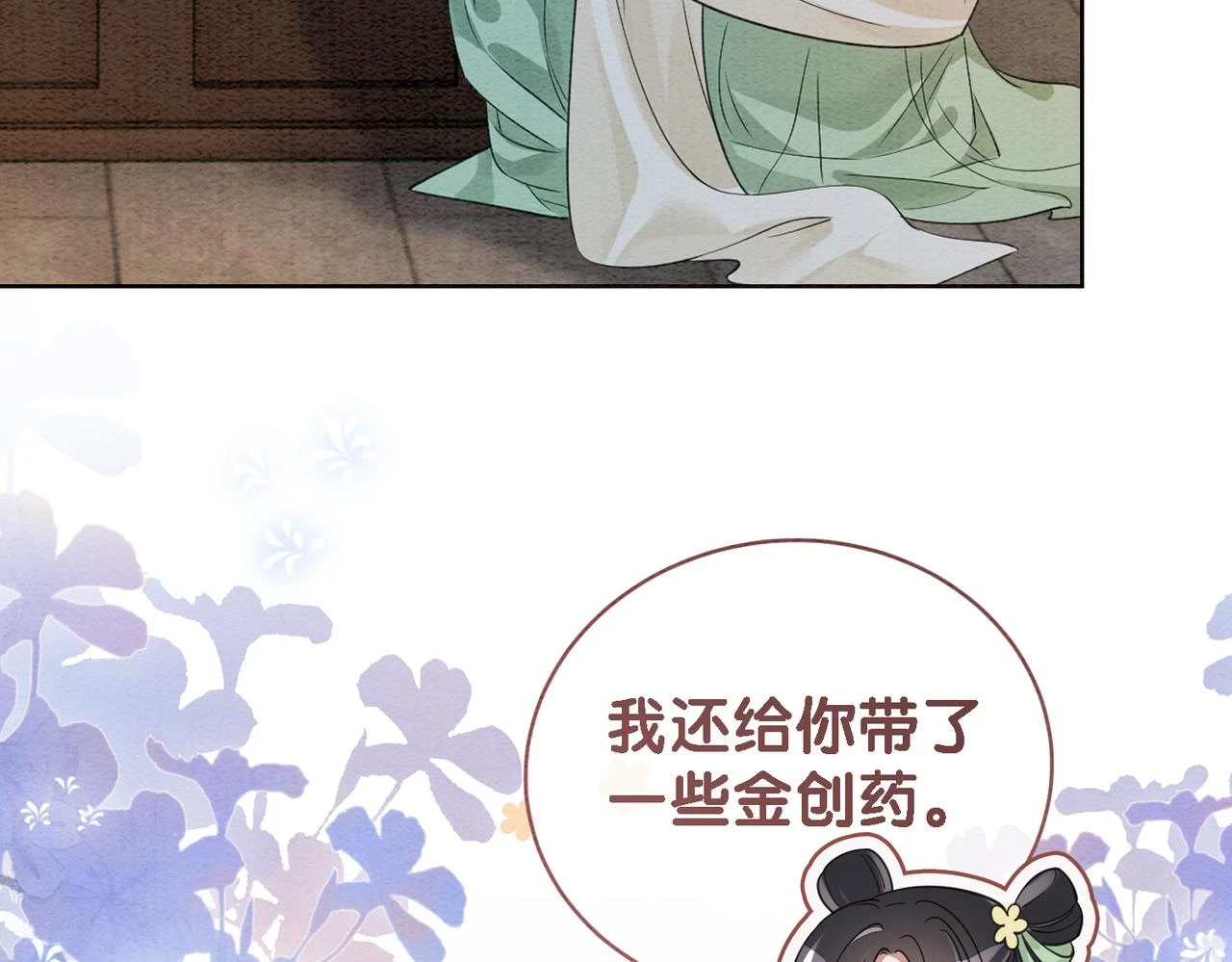 第46话 易容术58