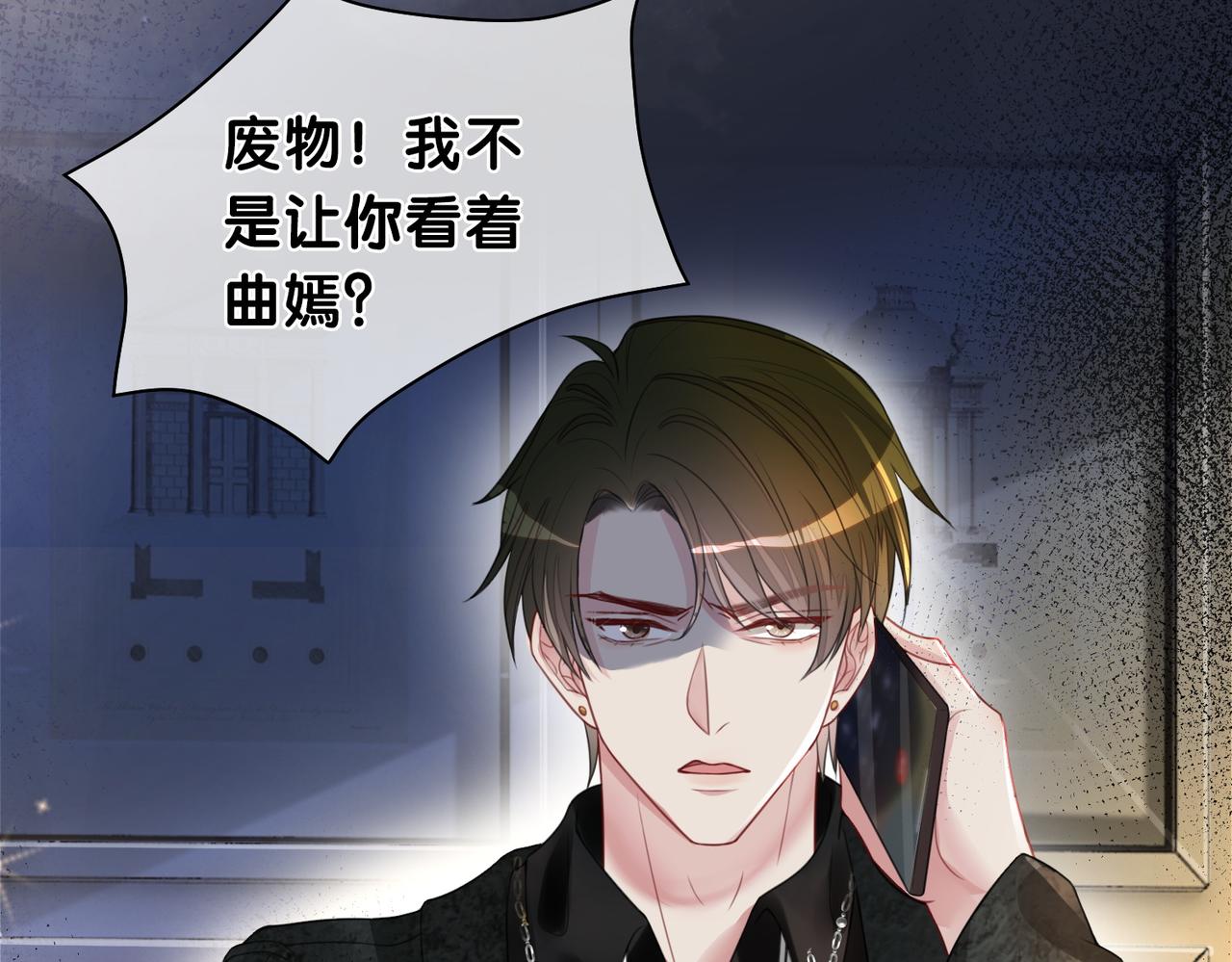 第6话 被绑架了？！83