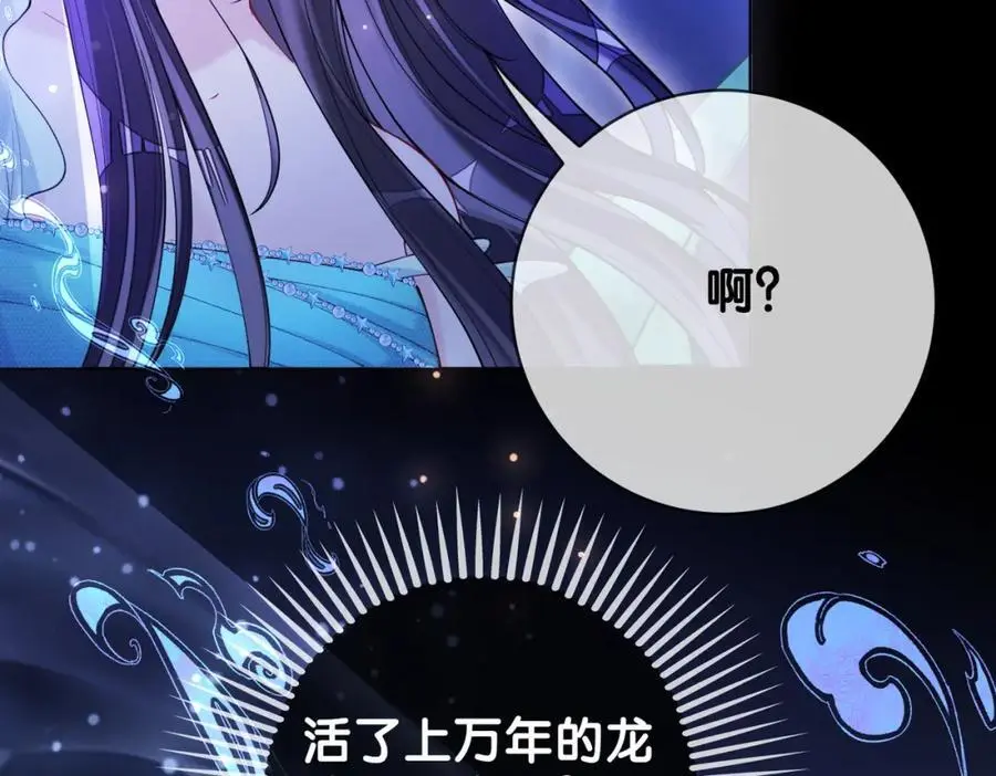 第132话 变身人鱼78