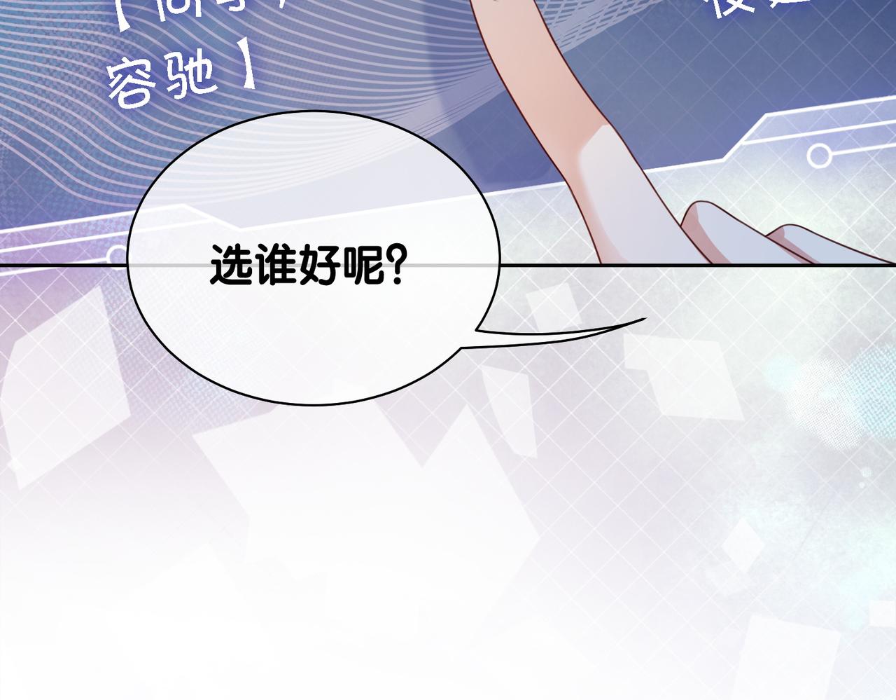 第18话 打脸绿茶100