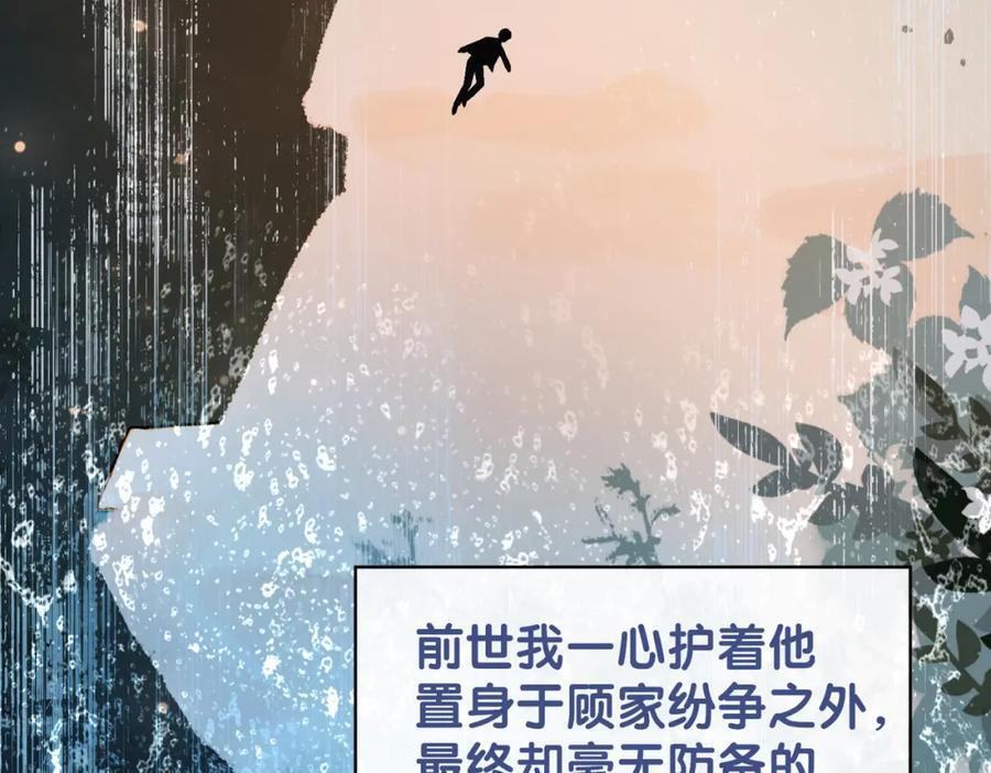 第101话 我是来寻你的93