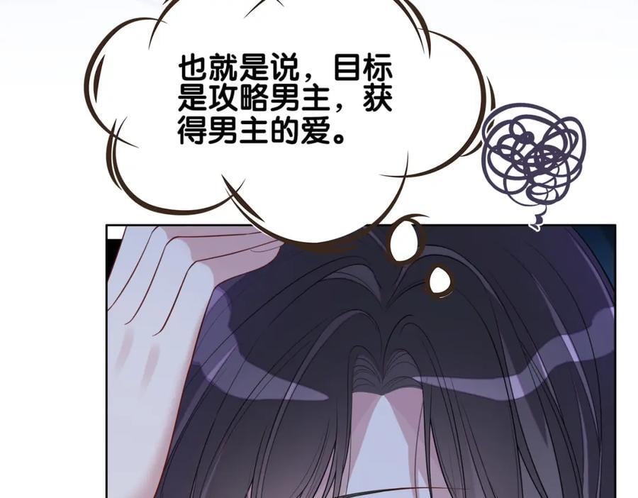 第104话 穿书进入娱乐圈99