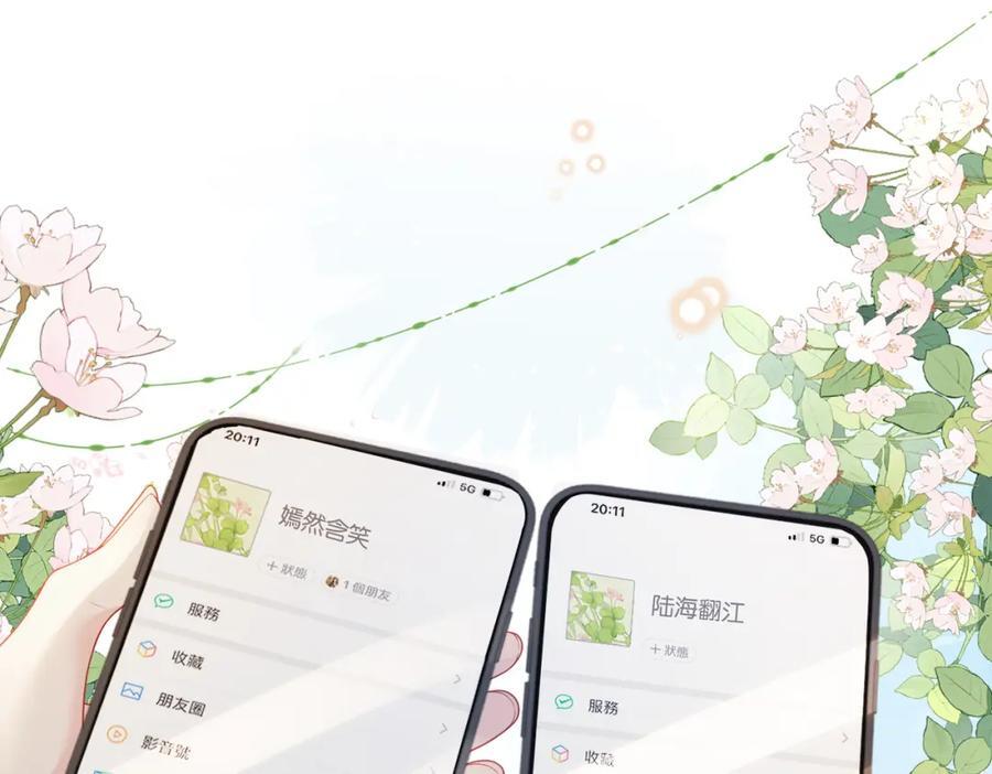 第110话 陆灼主动要微信！59