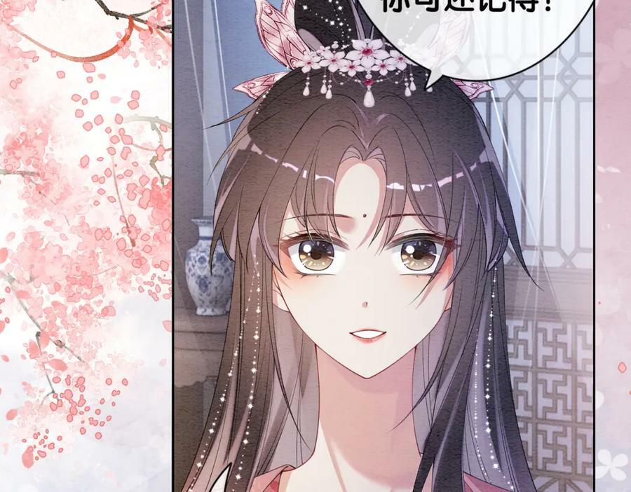 第64话 “花仙”曲嫣？43