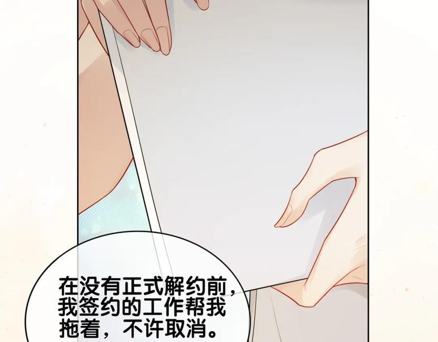 第105话 登上热搜33