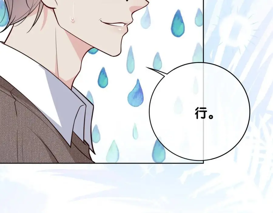 第118话 热烈追求79