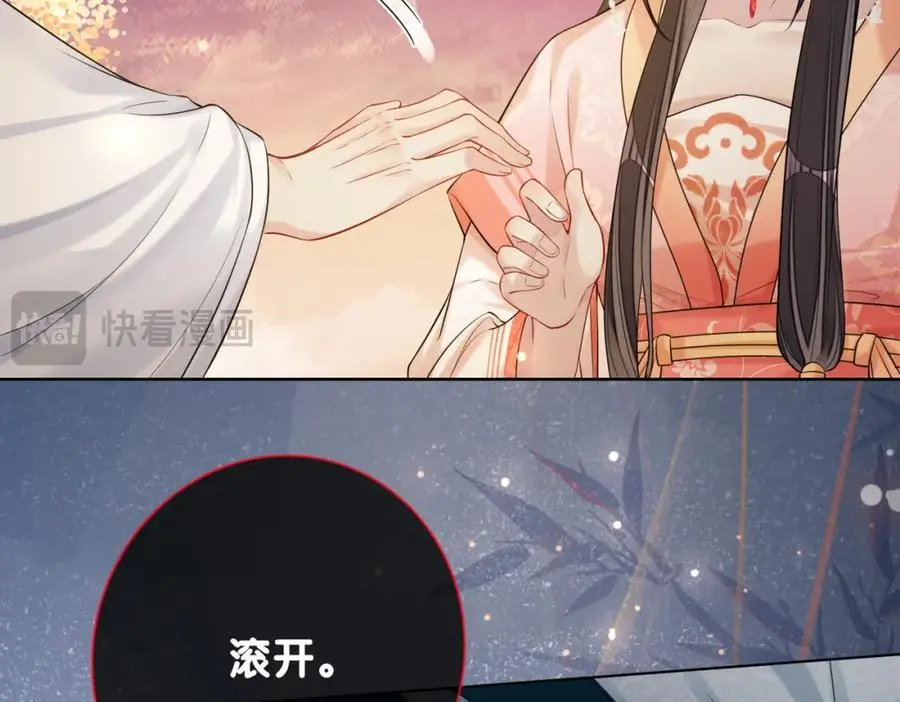 第137话 报恩需要以身相许59