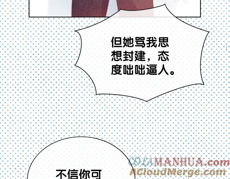 第73话 我可以救她16