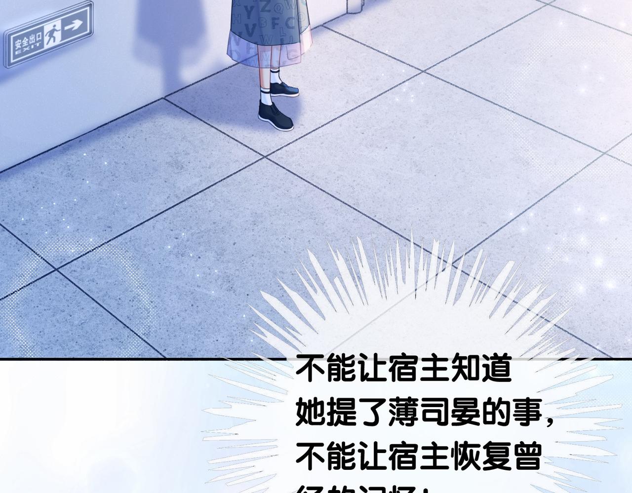 第31话 舆论反转30
