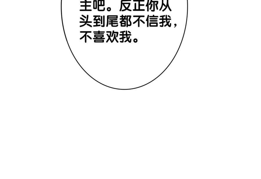 第58话 形同陌路20