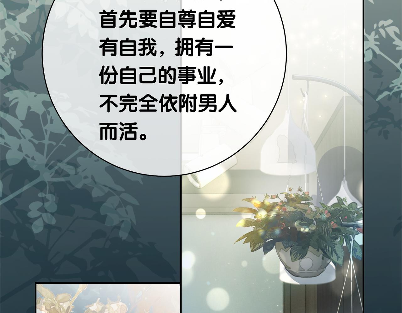 第6话 被绑架了？！61