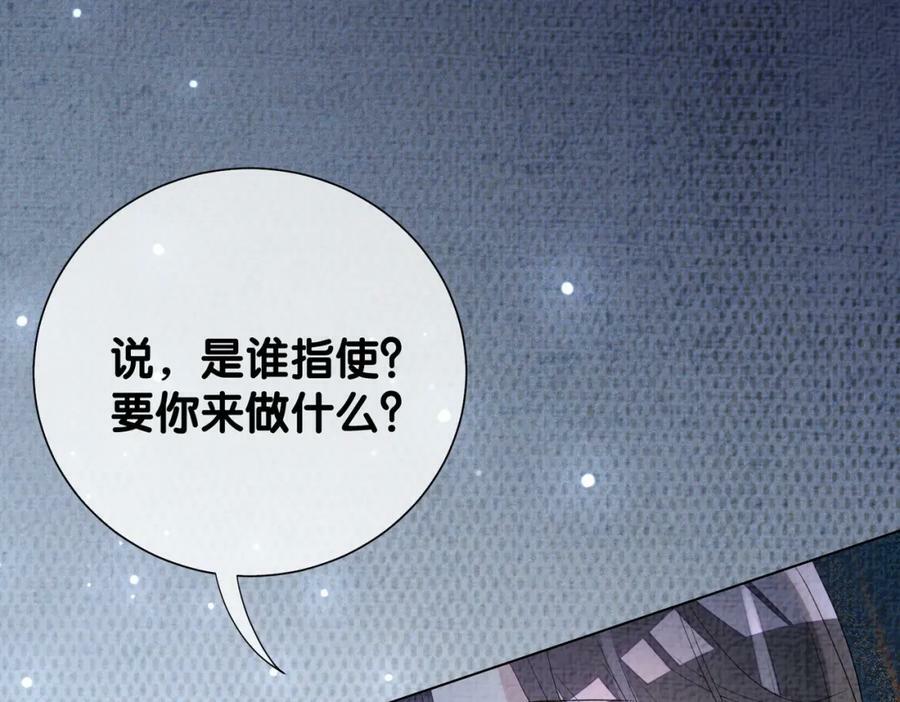第78话 她好像莫嫣嫣38