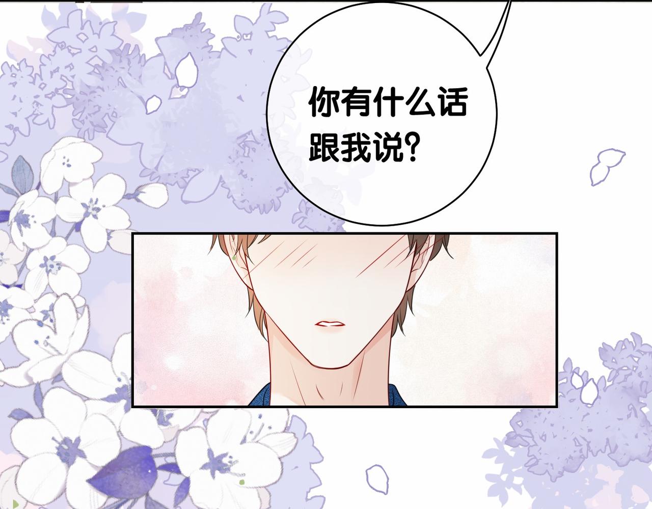 第38话 不要对我太好59