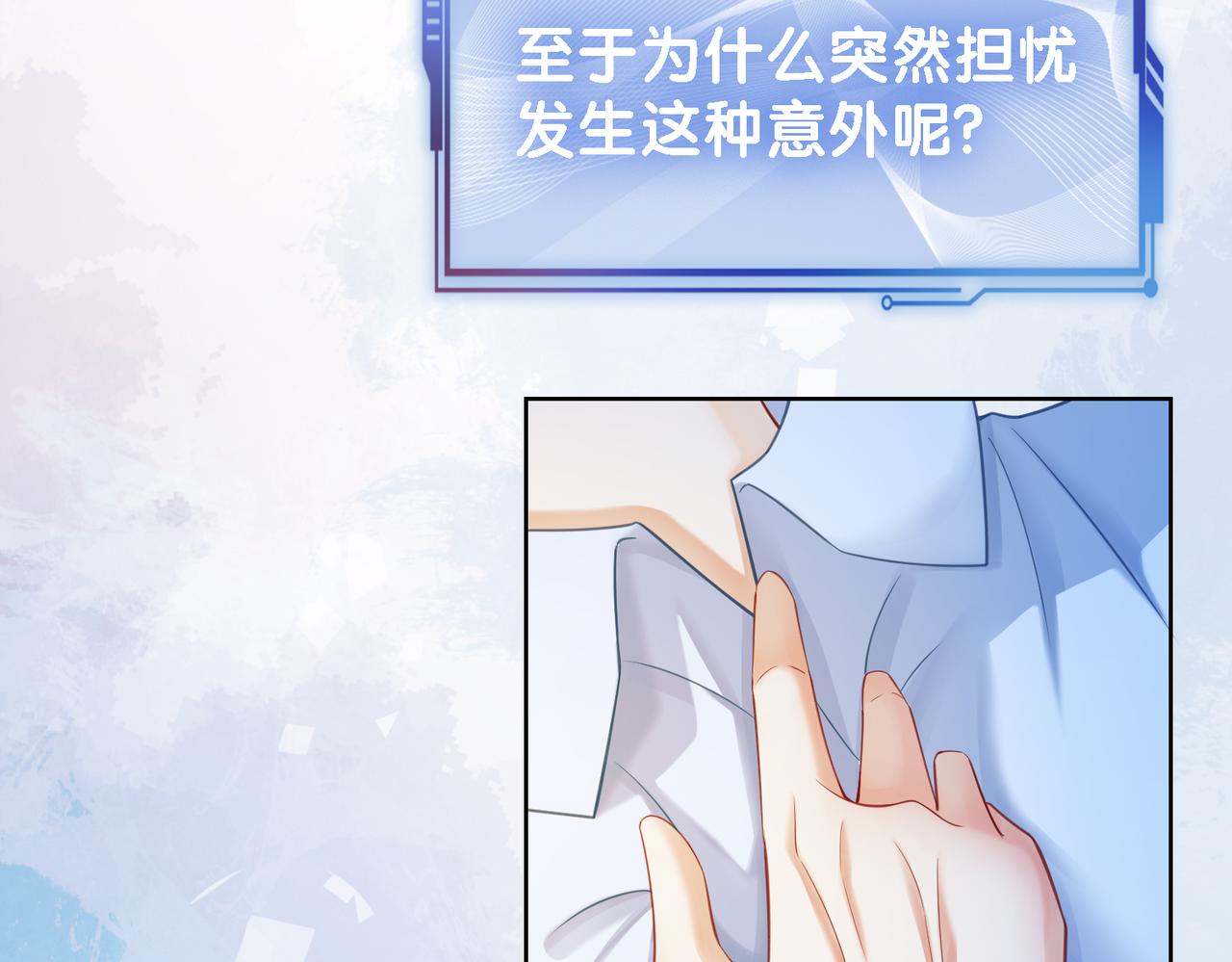 第18话 打脸绿茶51