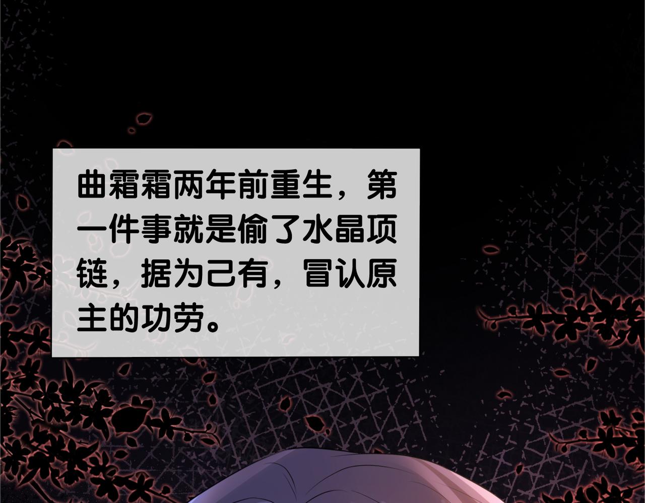 第18话 打脸绿茶57