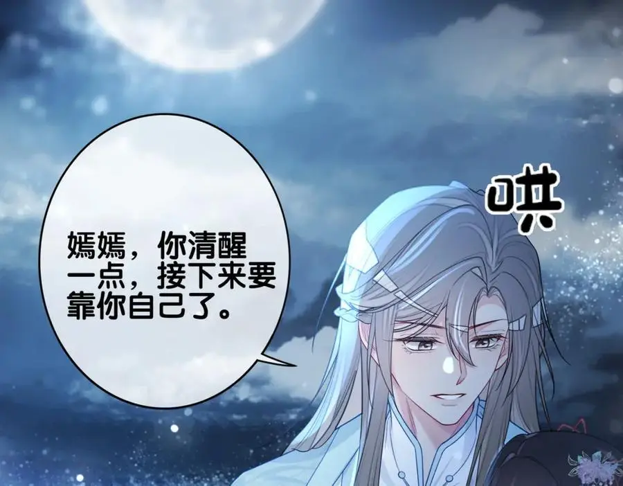 第132话 变身人鱼29
