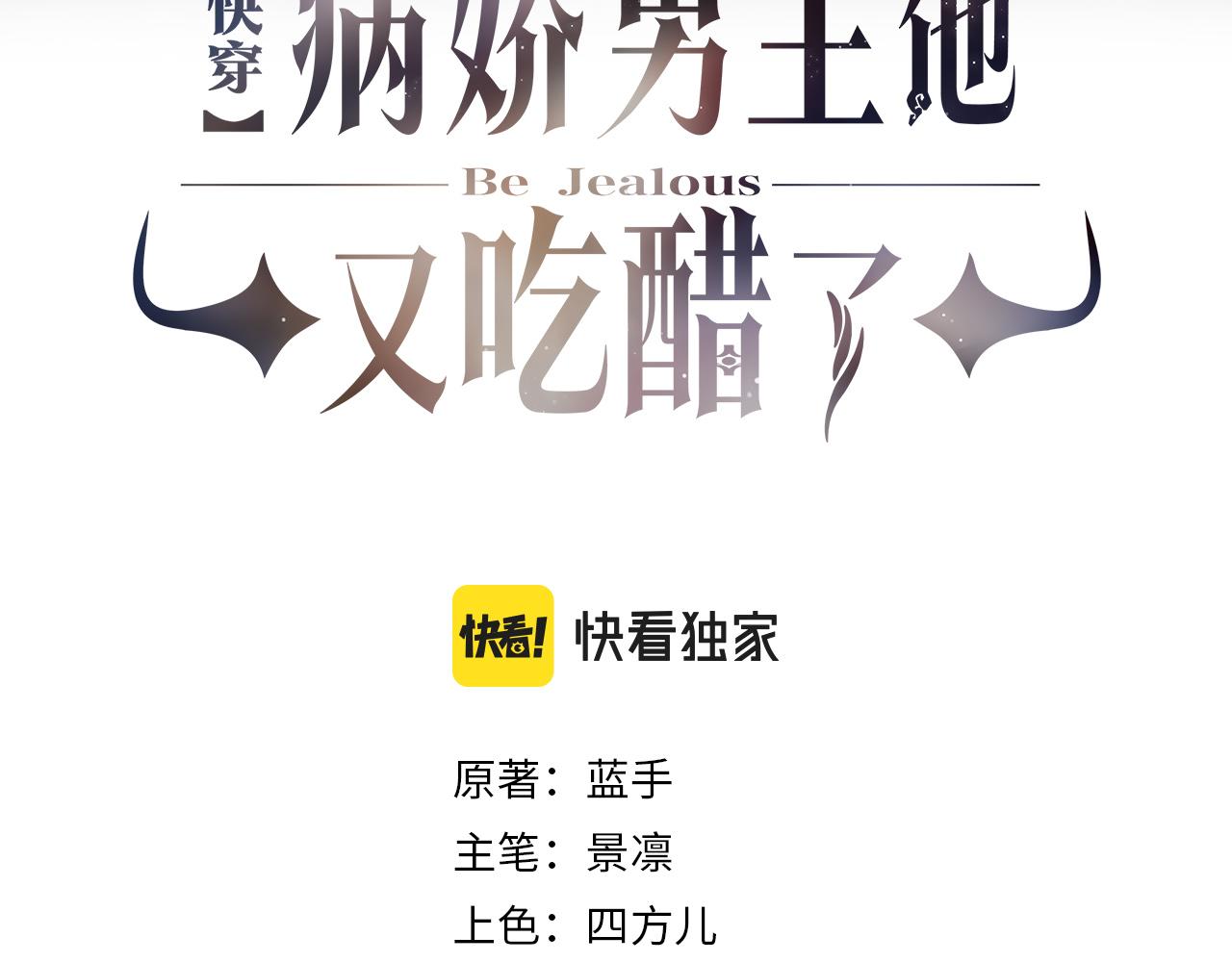 第26话 我信你！2