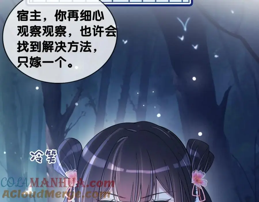 第138话 意外撞到燕玄屿洗澡现场56