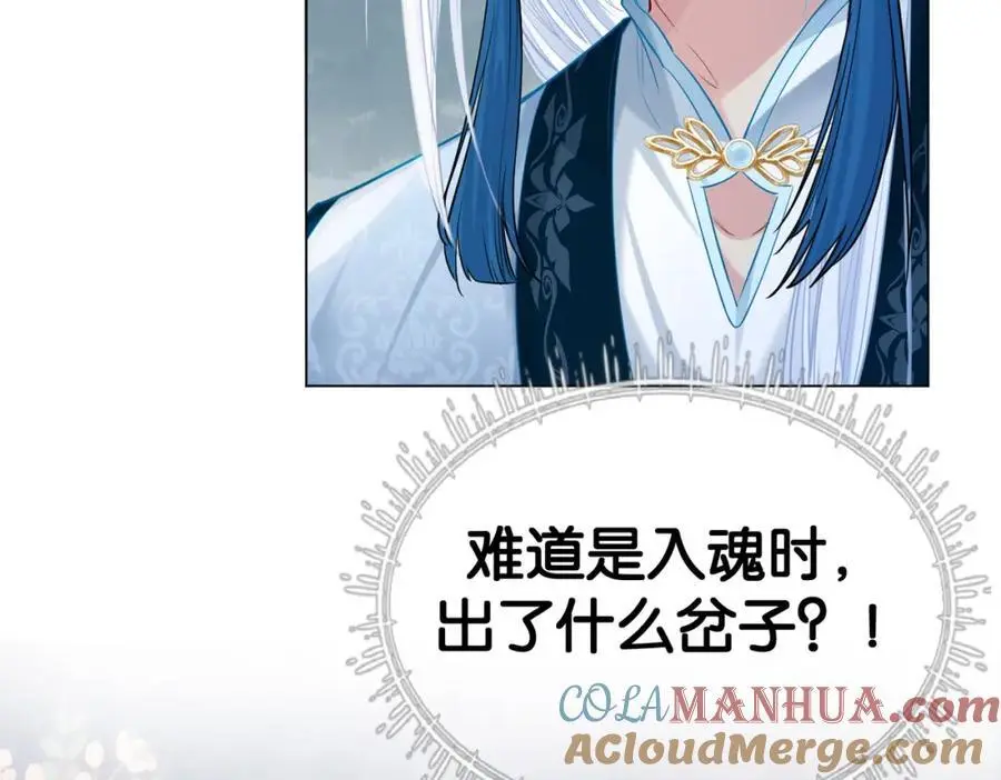 第143话 大婚夜突发意外36