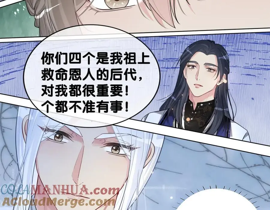 第137话 报恩需要以身相许84