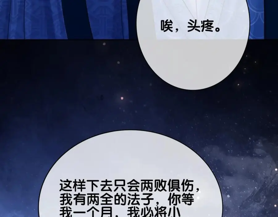 第141话 被要求归还肉身129