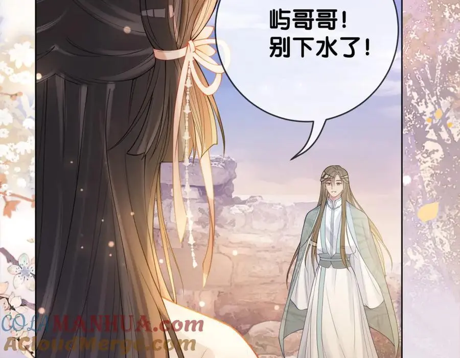第137话 报恩需要以身相许12