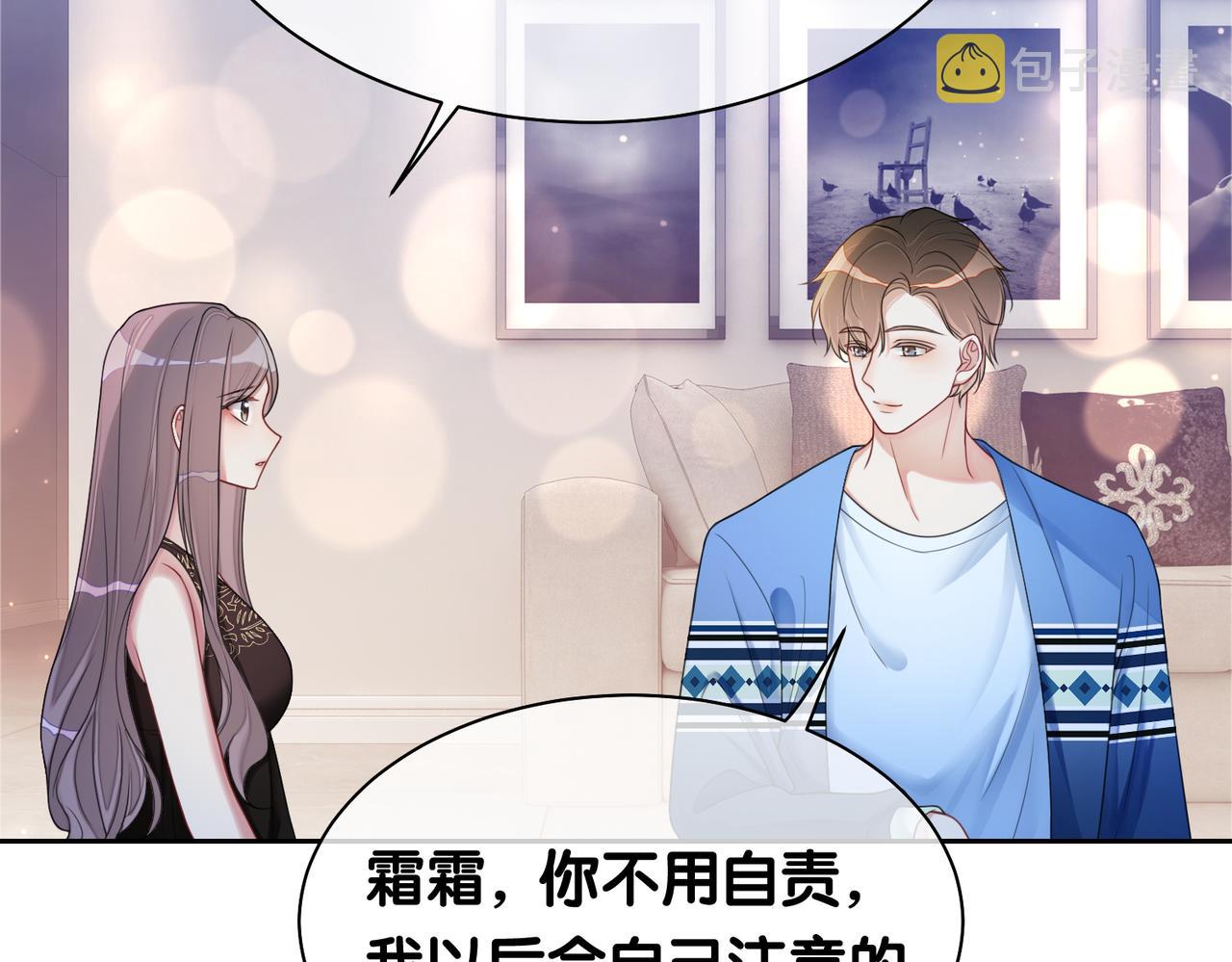 第18话 打脸绿茶68