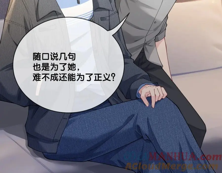 第113话 顾南庭强力助攻28