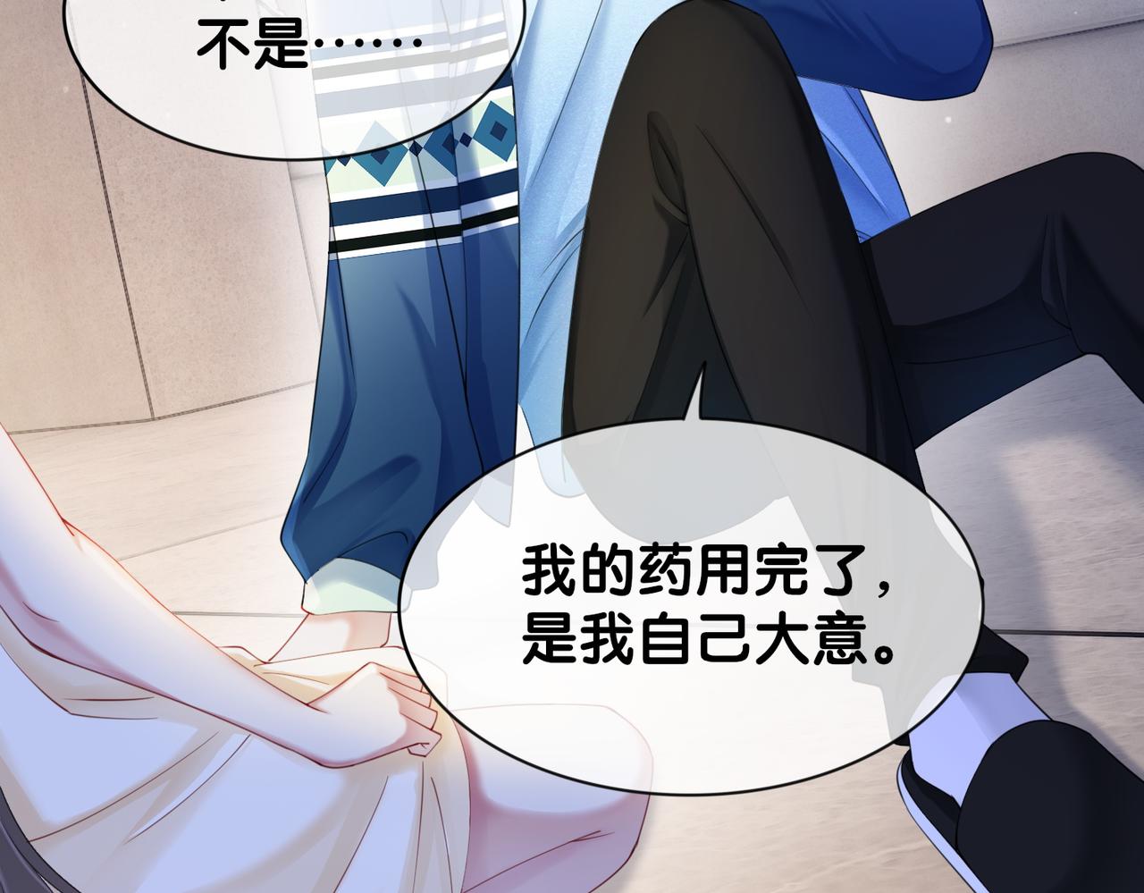 第18话 打脸绿茶41