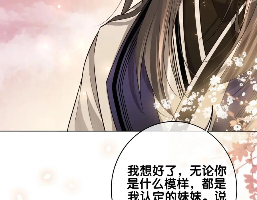 第137话 报恩需要以身相许51