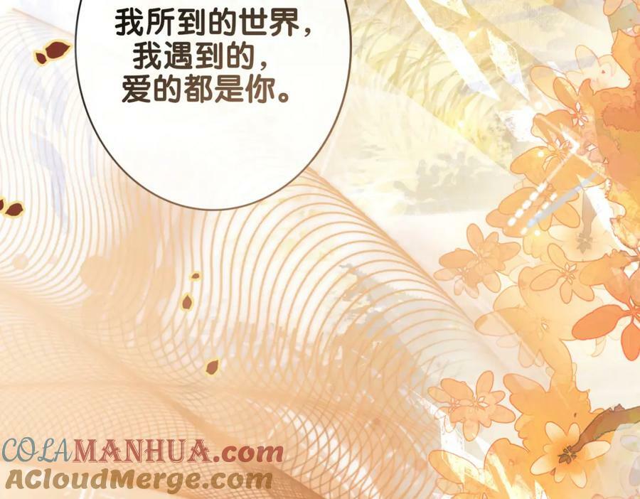 第87话 莫北霆意外身亡100