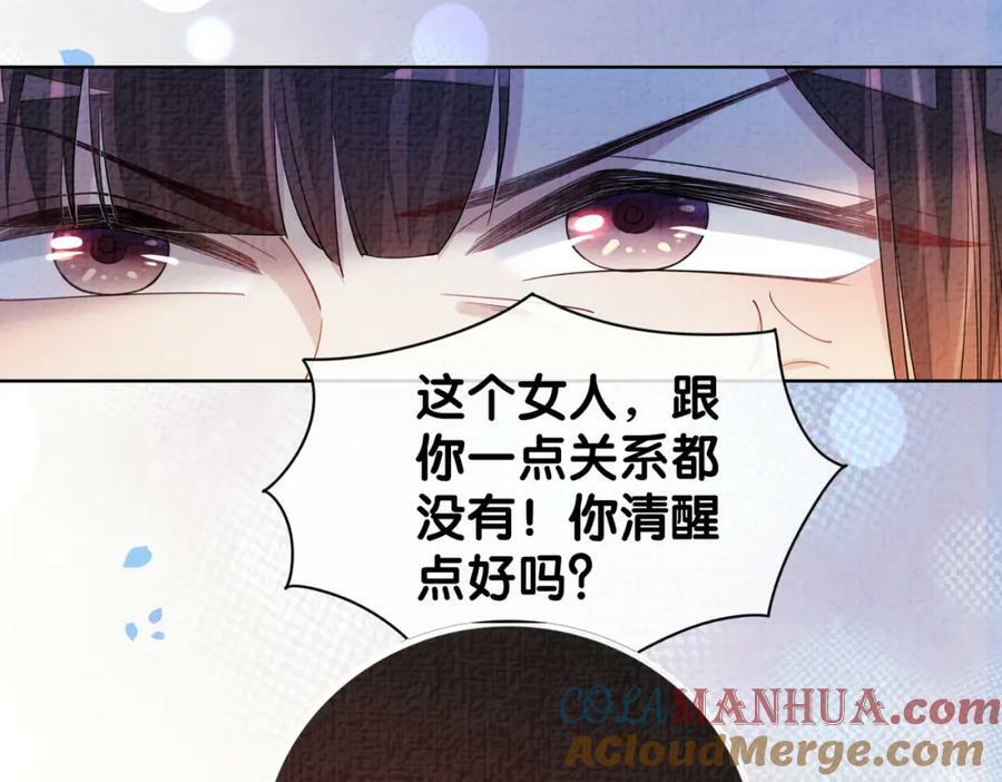 第74话 她究竟是什么人？88