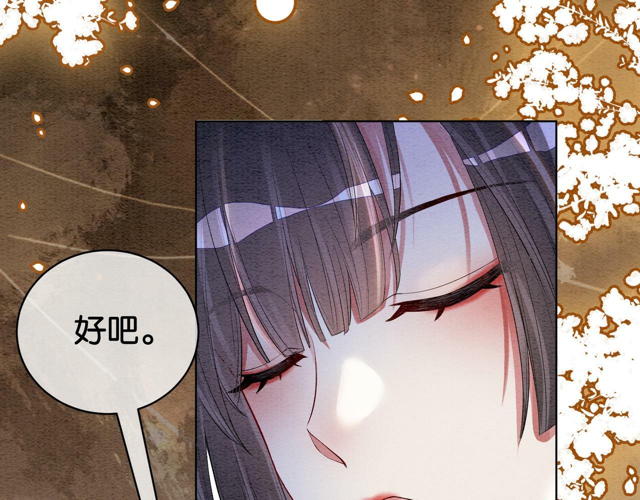 第53话 驱蛊之术65