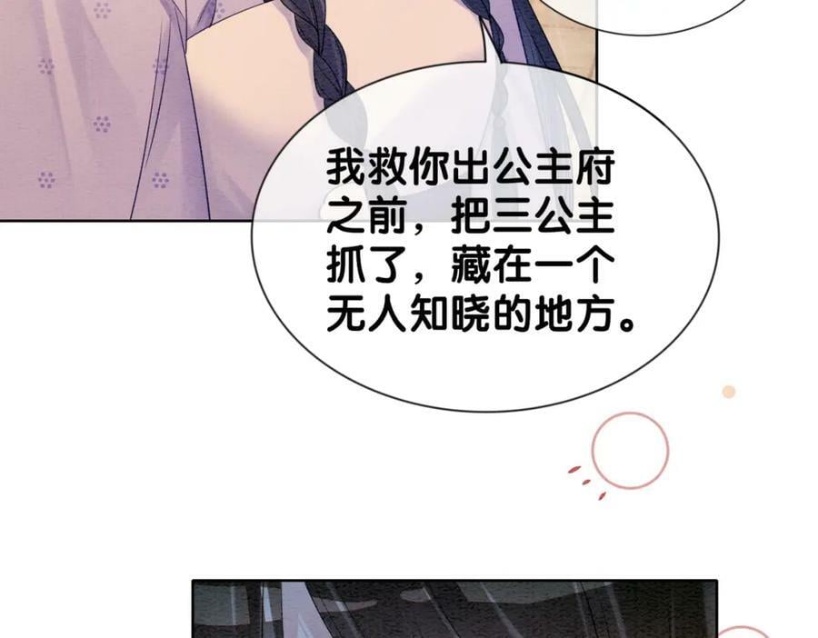 第54话 你究竟是什么人？26