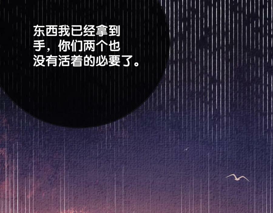 第83话 曲嫣被绑架！119
