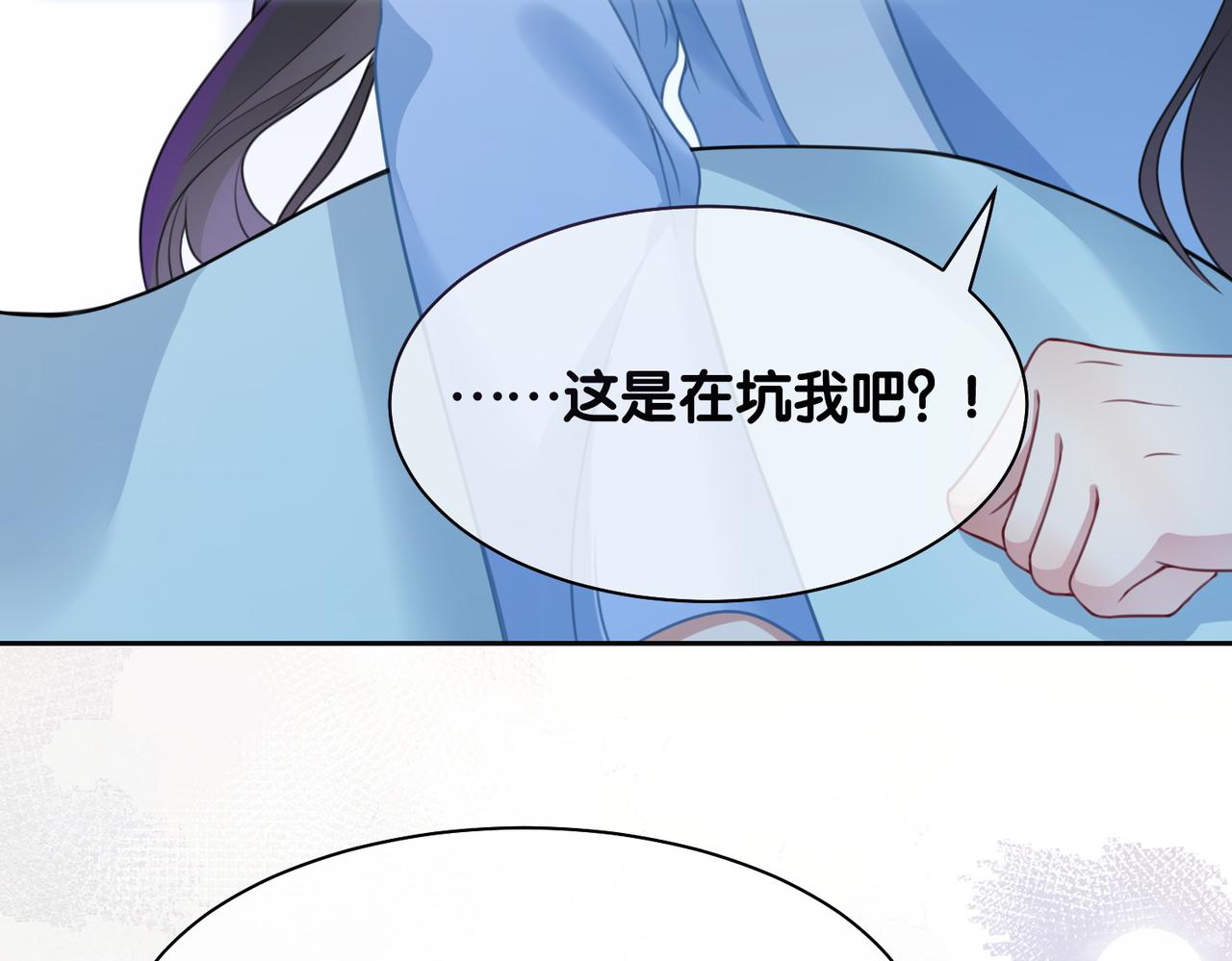 第3话 坑爹的金手指53