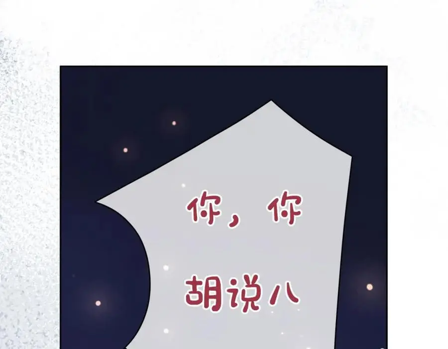 第139话 听见心音126