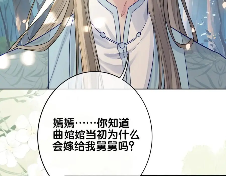 第137话 报恩需要以身相许99