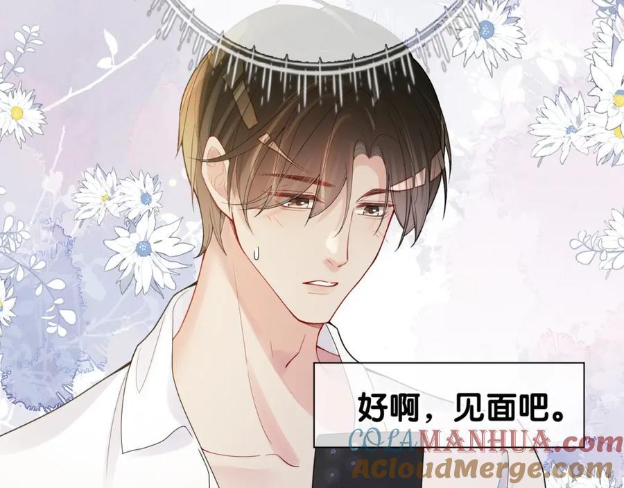 第94话 网友见面啦！80