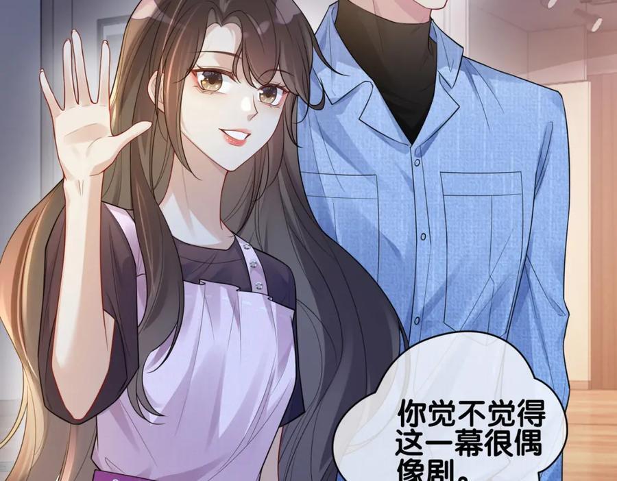 第110话 陆灼主动要微信！41