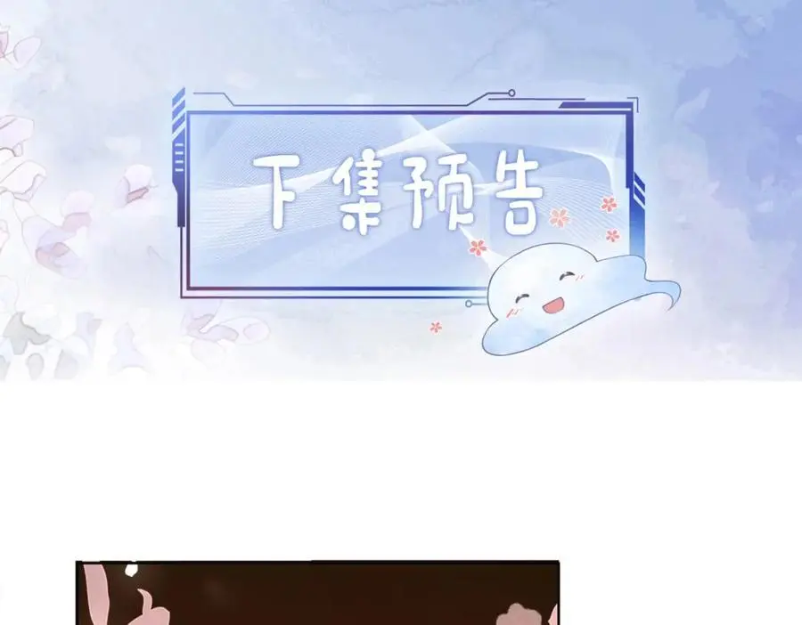 第120话 许愿一辈子在一起114