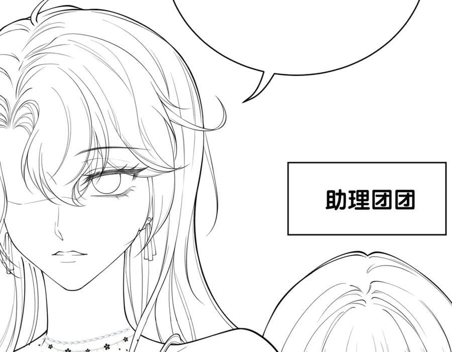 第104话 穿书进入娱乐圈113