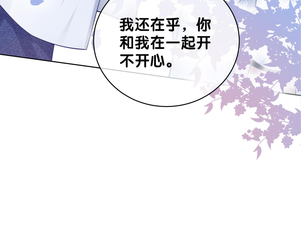 第11话 童年伤痕66