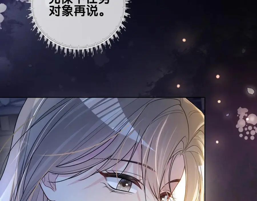 第127话 屿哥哥9