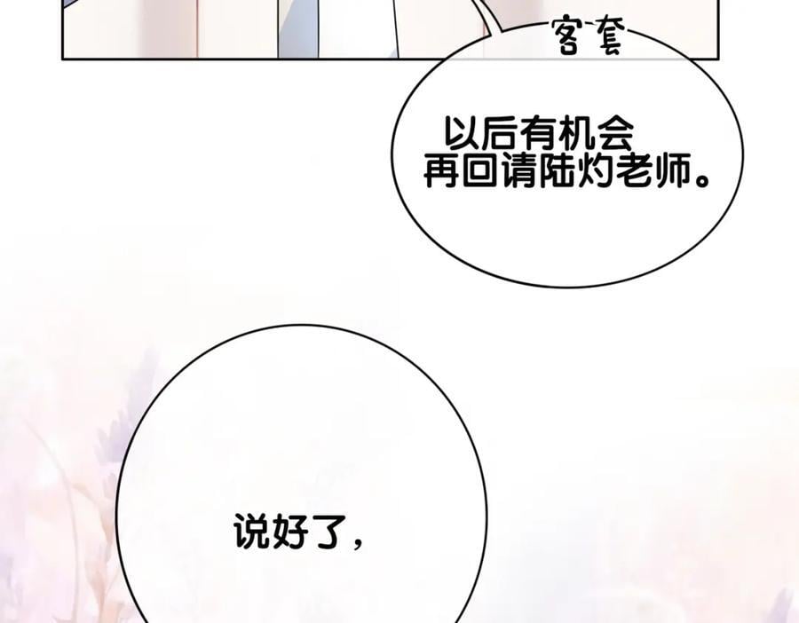 第112话 欠下一顿饭110