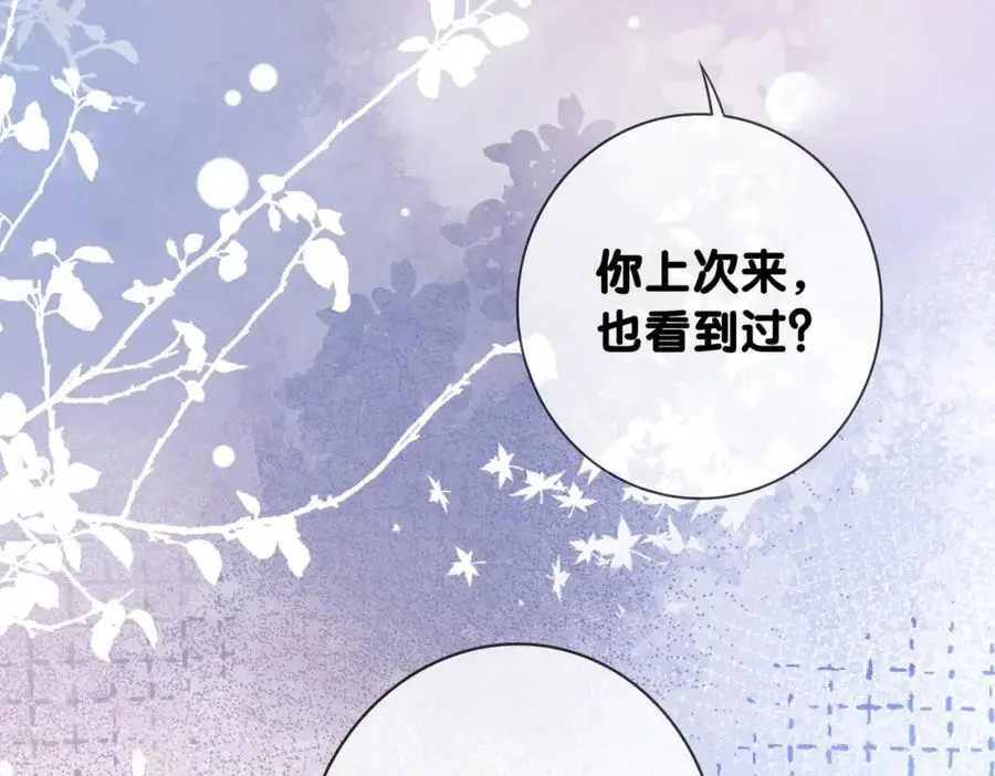 第139话 听见心音110