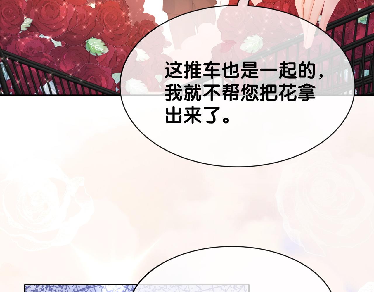 第14话 总裁吃醋也幼稚31