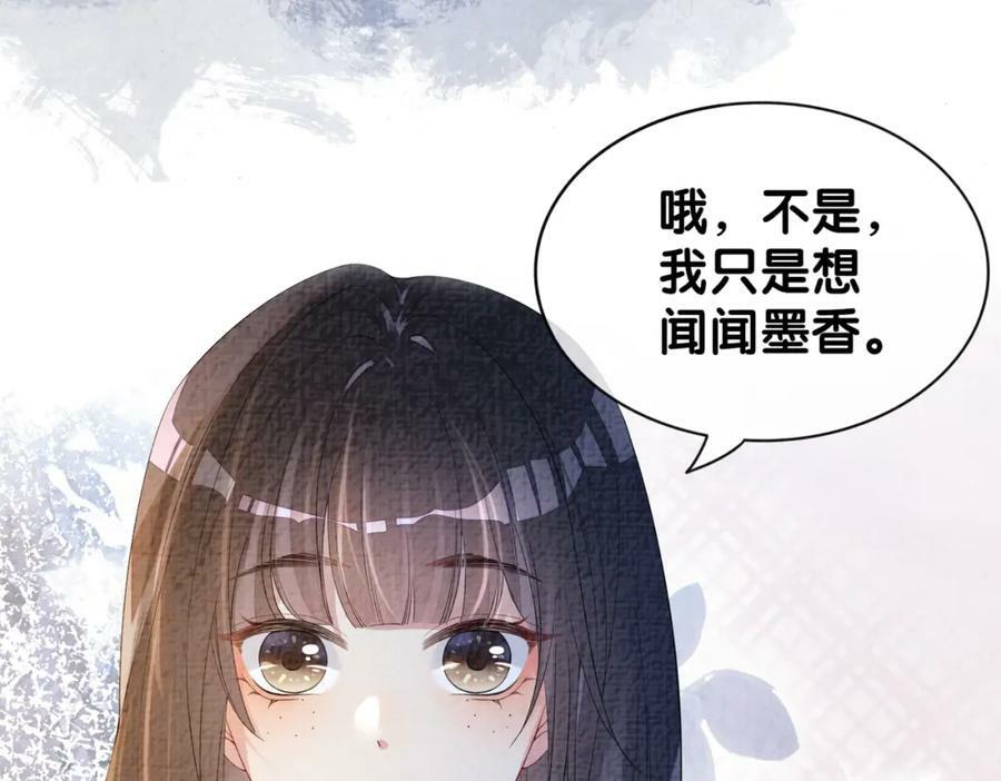 第68话 引起怀疑89