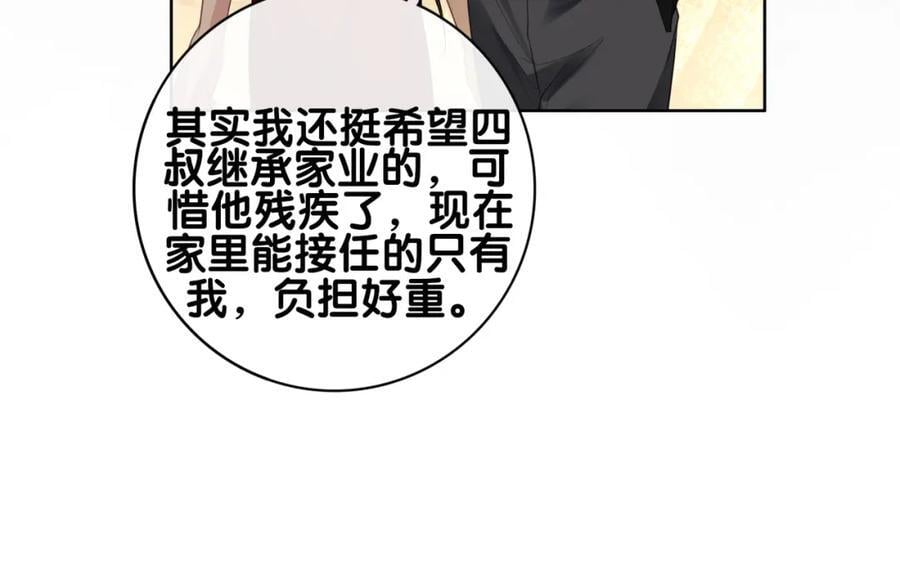 第98话 惩治渣男13